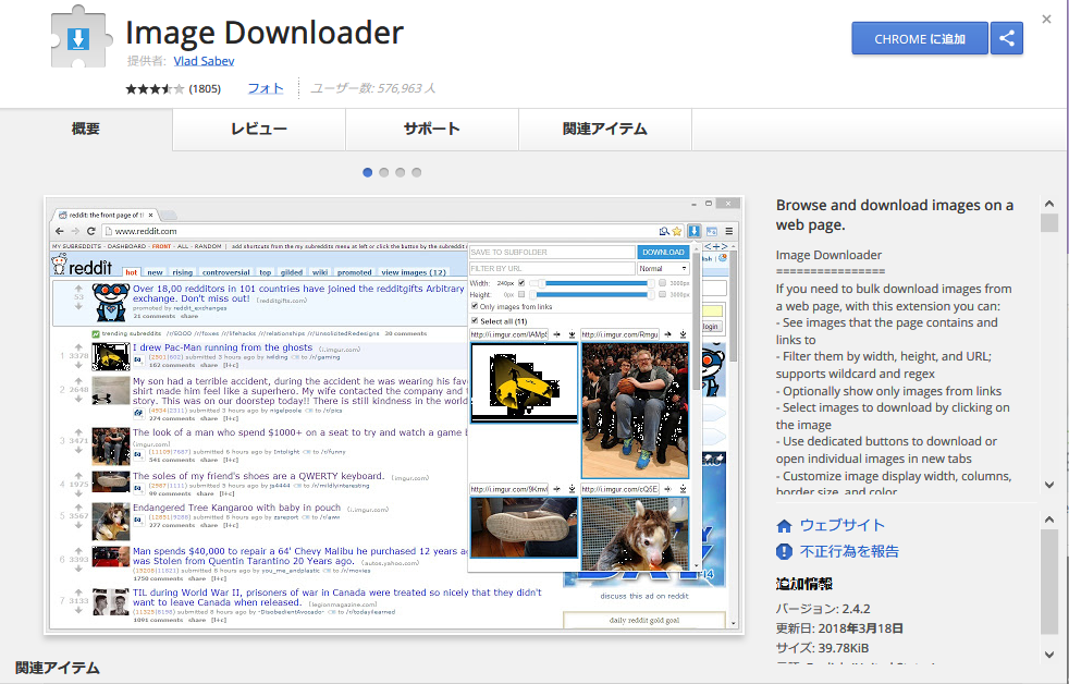 Image Downloader